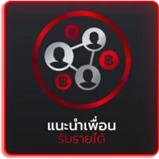 xvibet-แนะนำเพื่อน